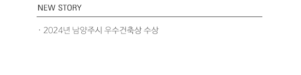정풍건축사사무소_메인_공백